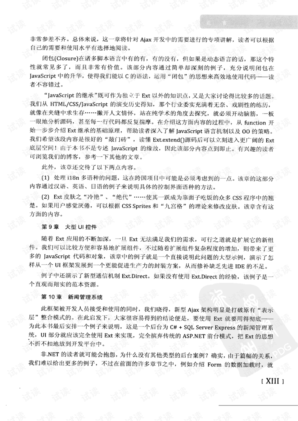 十字路口易迷失，误入歧途无所得打一个准确生肖详细解答、解释与落实、科学解答解释落实