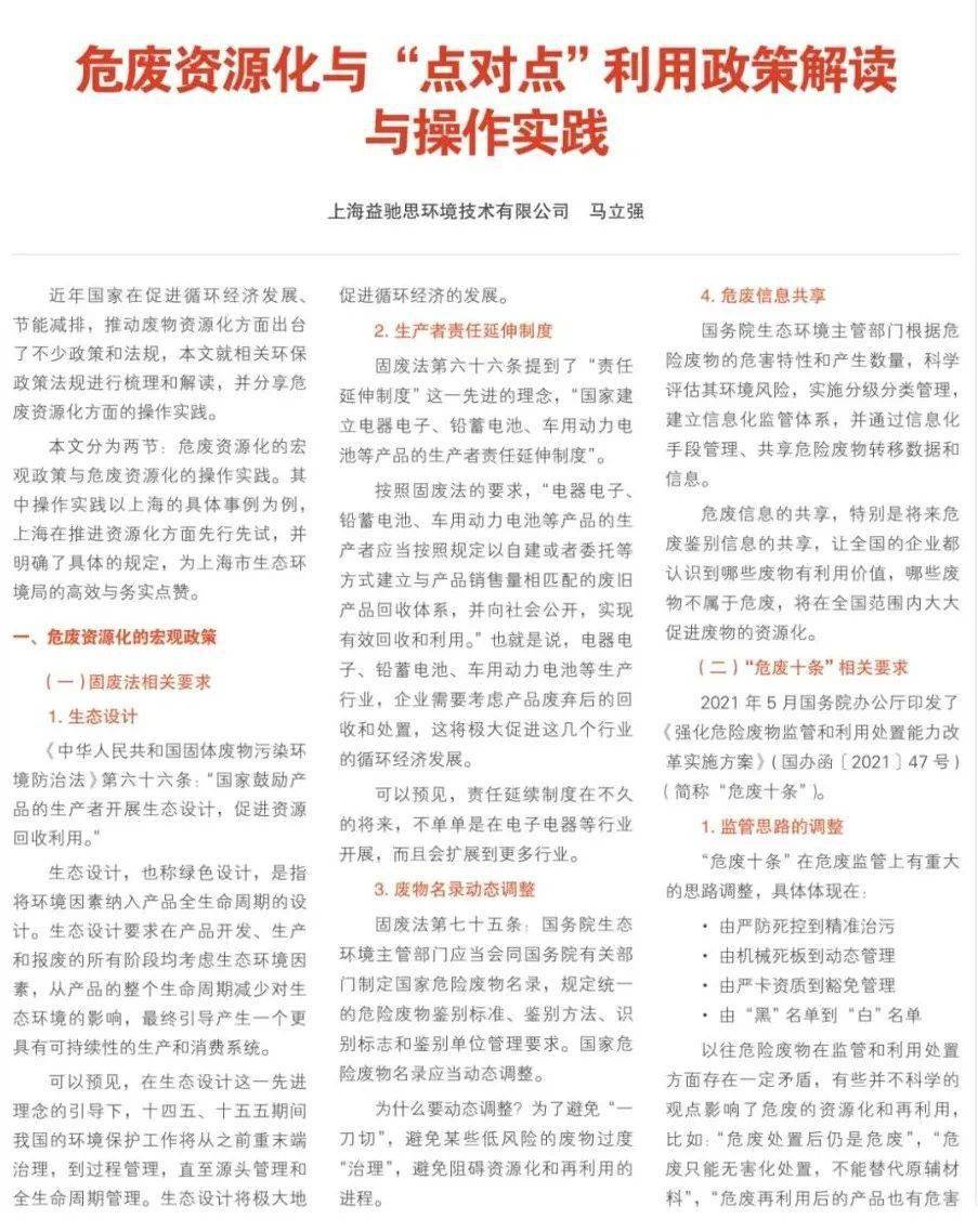 十字路口易迷失，误入歧途无所得打一个准确生肖详细解答、解释与落实、科学解答解释落实
