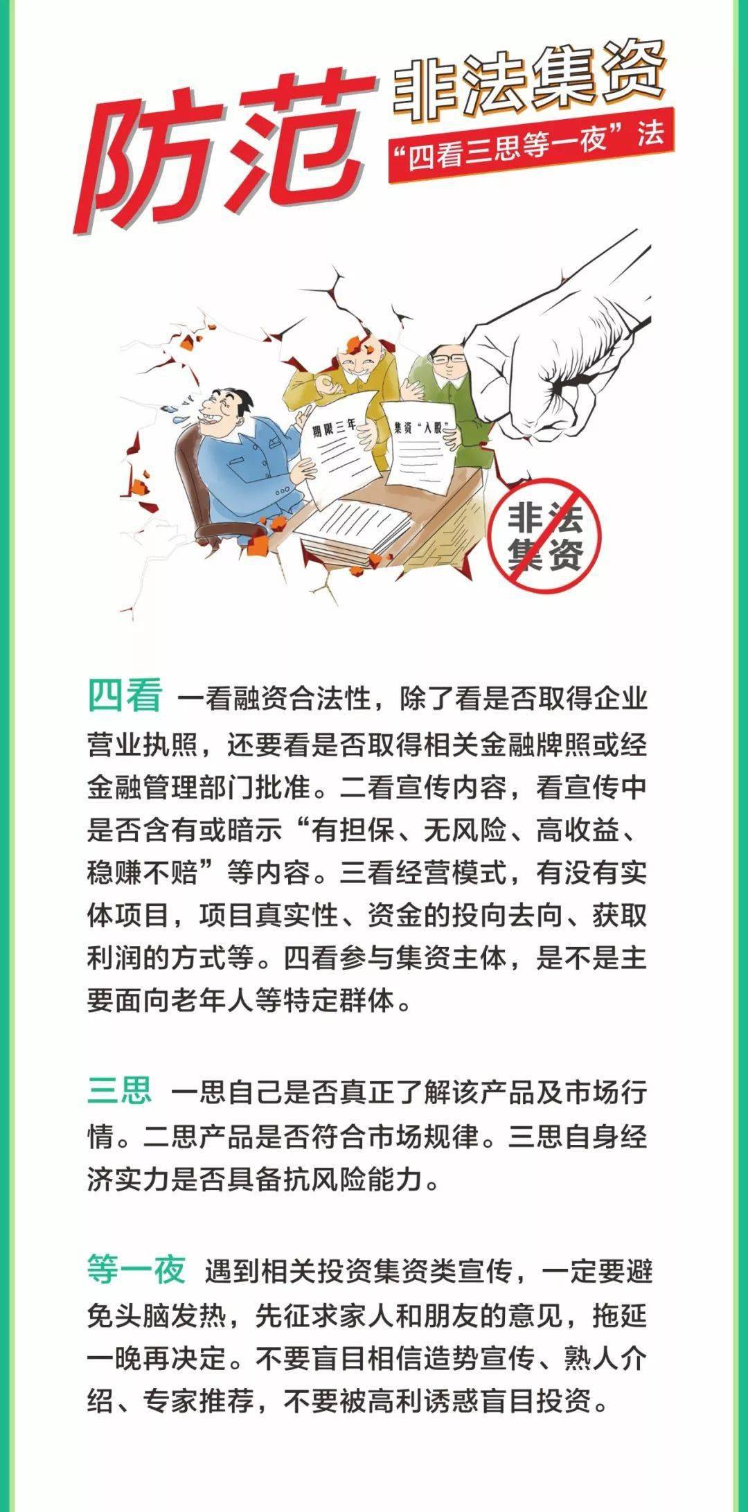 欢欣鼓舞打一正确生肖与警惕虚假宣传-全面释义、统计解答解释落实